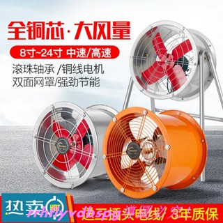 CC家排風機 抽風機 鼓風機 通風扇 軸流扇 崗位式軸流風機220V高速工業排氣扇大功率排風扇管道式燒烤抽風機
