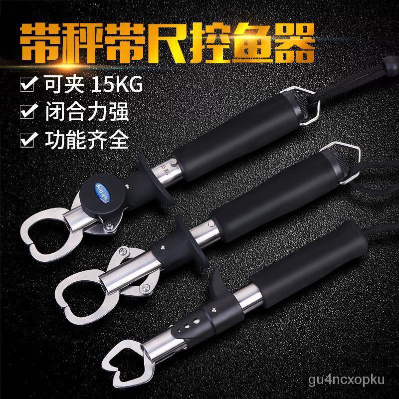 【滿799減100】控製魚器 垂弦帶稱帶尺路亞控魚器夾魚器抓魚器控魚鉗魚夾子鎖魚器路不鏽鋼夾魚器 快速魚夾 槍柄控魚器