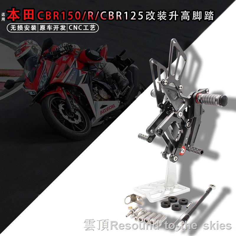 機車配件 機車腳踏後移 適用本田CBR150/150R CBR125 04-17年改裝升高后移腳踏總成配件