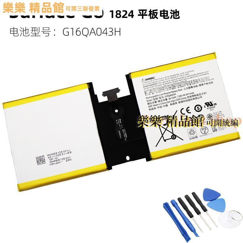 適用全新 微軟 Surface go 1824 G16QA043H 平板電腦內置電池