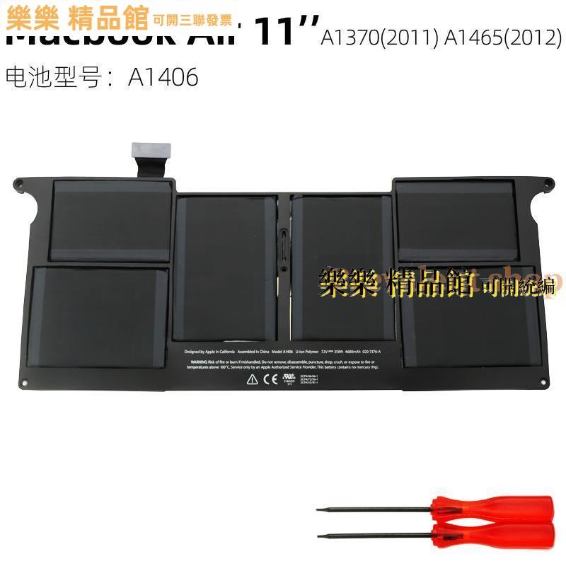 A1406 適用于蘋果 MacBook Air 11寸 A1465 A1370 筆電電池
