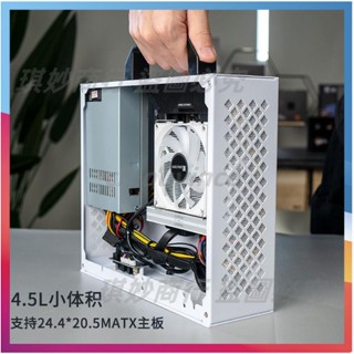 「可開發票」艾羅拉u1/SF29 itx機箱 1u電源套裝手提機箱迷你便攜電腦 a4機箱
