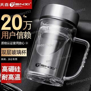 新品⭐💓【水杯】【水壺】天喜雙層玻璃杯帶把辦公杯家用喝水杯男大容量泡茶杯帶蓋過濾杯子玻璃/不鏽鋼/銀/塑膠防摔雙917