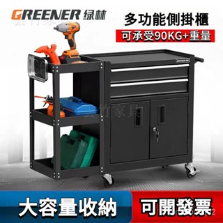 【免運下殺】綠林工具車 手推車 多功能移動汽修工具櫃 多層帶抽屜維修紋身工作臺