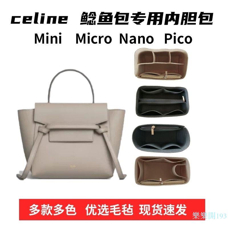 ✨✨CELINE瑟琳內膽包 用于Celine賽琳Belt鯰魚pico/nano/micro/mini內膽包撐內襯包中包