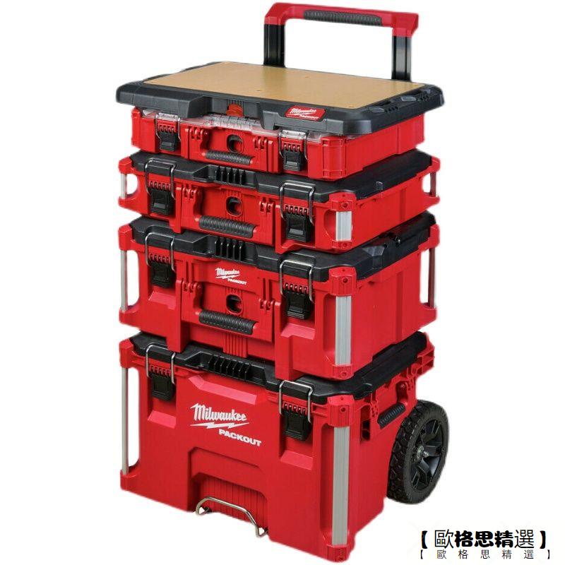 【歐格思精選】米沃奇.美沃奇拉桿箱工具箱手提箱工具米沃奇堆疊式工具箱拉桿式