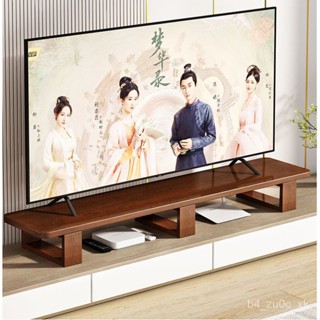 🔥特價🔥免運 實木電視機增高架客廳電視櫃置物架電視底座墊高抬高鬆 顯示器增高架 顯示屏增高架 電視增高架