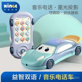 ✨免運✨嬰兒手機玩具兒童寶寶可咬模擬益智早敎音樂電話汽車1嵗3女孩男孩 DAZT