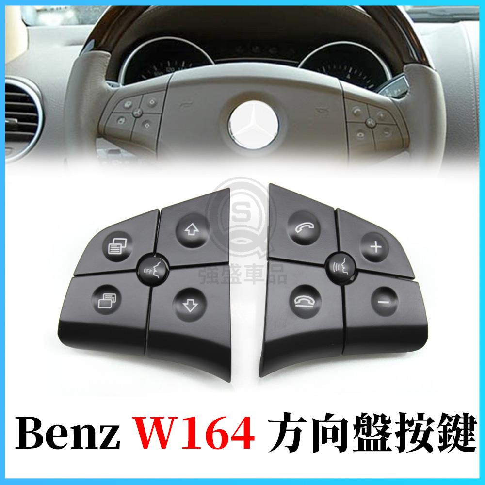 BENZ W164 W245 W251ML350 ML320 方向盤按鍵 開關 音量 控制 多媒體 R280