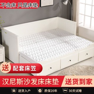 宜家漢尼斯沙發床折疊椰棕床墊80*200坐臥兩用1,6*2m乳膠床墊