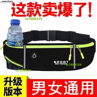 💯桃園優品⚡️跑步裝備腰包男運動包薄健身小包戶外防水多功能腰帶女夏手機袋⚡️免運