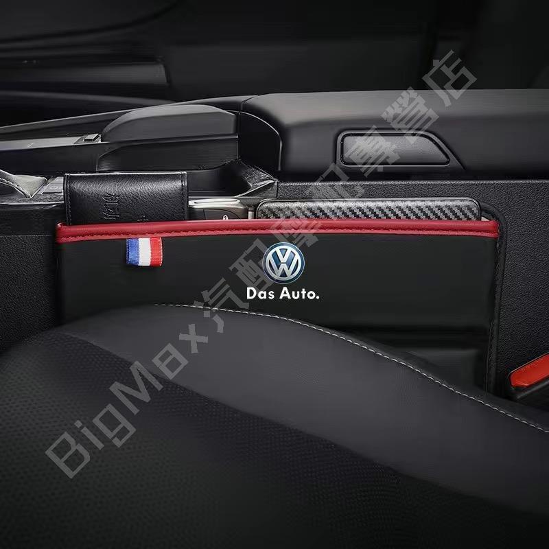 熱賣👍Volkswagen 福斯 汽車座椅縫隙收納盒 VW Tiguan Passat Golf Magotan 車用