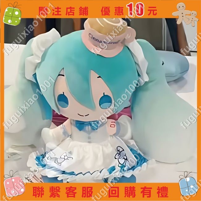 【楓葉精品】大耳狗娃娃 新款玉桂狗聯名初音未來玩偶公仔 初音未來聯名款毛絨公仔佈娃娃#fuguixiao