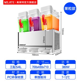 美萊特飲料機商用冷熱雙缸奶茶機擺攤冷飲機自助餐廳酸梅湯果汁機誠信歡樂店鋪