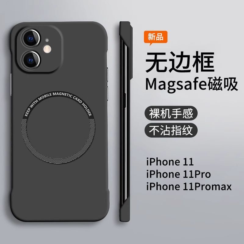 【臺灣精選優品】適用於蘋果11手機殼新款磁吸無邊框iPhone11promax高級感小眾pro