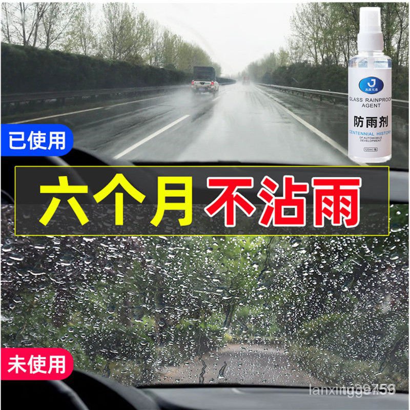 【優選精品】防霧劑汽車玻璃防雨劑防霧噴劑後視鏡防水劑防雨膜除霧劑汽車用品 Z3a2 E7AF