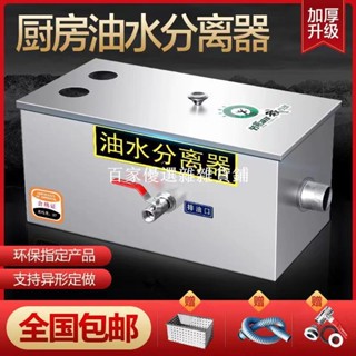 暢銷***過環保油水分離器商用商用飯店餐飲不銹鋼廚房過濾器地埋式隔油池