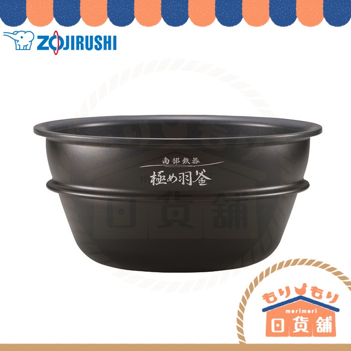 象印 B376-6B [炊飯器用内釜(NP-ST10用)]（象印 B376-6B [炊飯器用内釜  