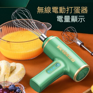 打蛋器 攪拌機 打蛋機 攪拌器 電動打蛋器三的無綫打蛋器電動傢用芝麻醬染膏美髮攪拌器鷄蛋嬰兒輔食全自動