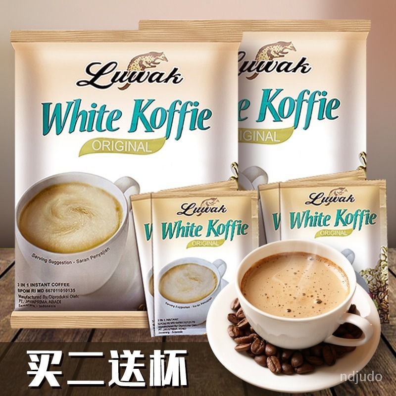 【買2送杯】印尼進口Luwak貓屎白咖啡三閤一速溶咖啡粉400g咖啡