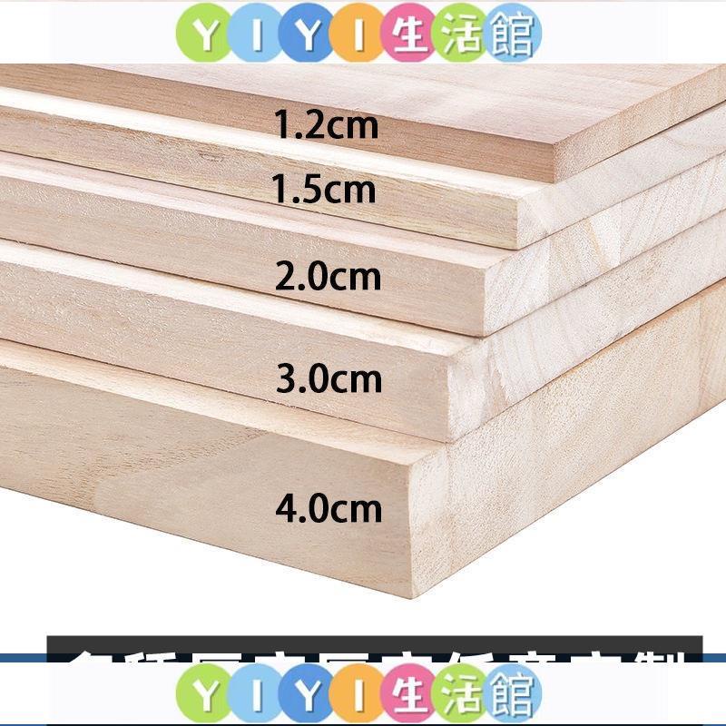 【YIYI】實木板片隔板原木木方條板材DIY手工材料衣柜隔板分層架定制尺寸