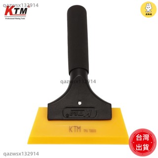 【臺灣出貨】KTM汽車貼膜工具 鋁合金牛筋刮 玻璃貼膜刮板 汽車機車電瓶車太陽膜建築膜貼膜包膜趕水軟牛筋刮A52-13