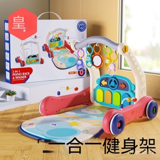 寶寶玩具 皇兒嬰兒 腳踏鋼琴 音樂健身架 寶寶多功能 0一1嵗幼兒學步車 益智玩具 寶寶玩具 益智玩具 寶寶禮物 彌月禮