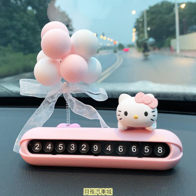 【熱賣新貨】Hello Kitty 凱蒂貓kt 臨時停車號碼牌 車牌卡 汽車卡通車載挪車牌 創意停車電話牌