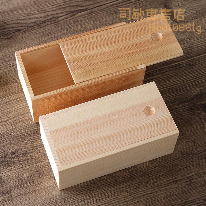 木盒 木盒收納盒 檜木盒 實木收納盒 長方形抽拉實木盒子 訂製 桌面復古收納盒 小號茶葉盒 禮品包裝盒