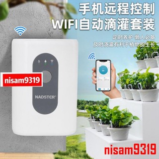 上新 nadster 手機遠端控制WiFi定時自動滴灌套裝滴箭滴水灌溉澆花神器105