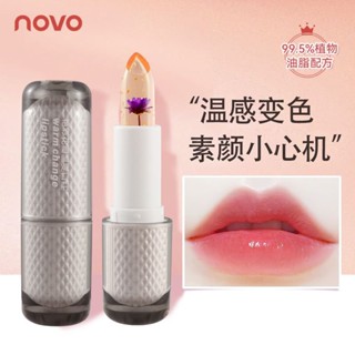 【好物優選 】 NOVO鮮花溫感變色口紅持久不沾杯不掉色保濕滋潤顯白素顔學生唇膏 A8ZH
