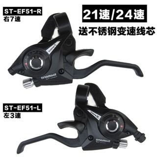 「新品推薦」🔥8/24速 7/21速山地車自行車連體指撥剎車把變速器前後撥變速器 RVWN