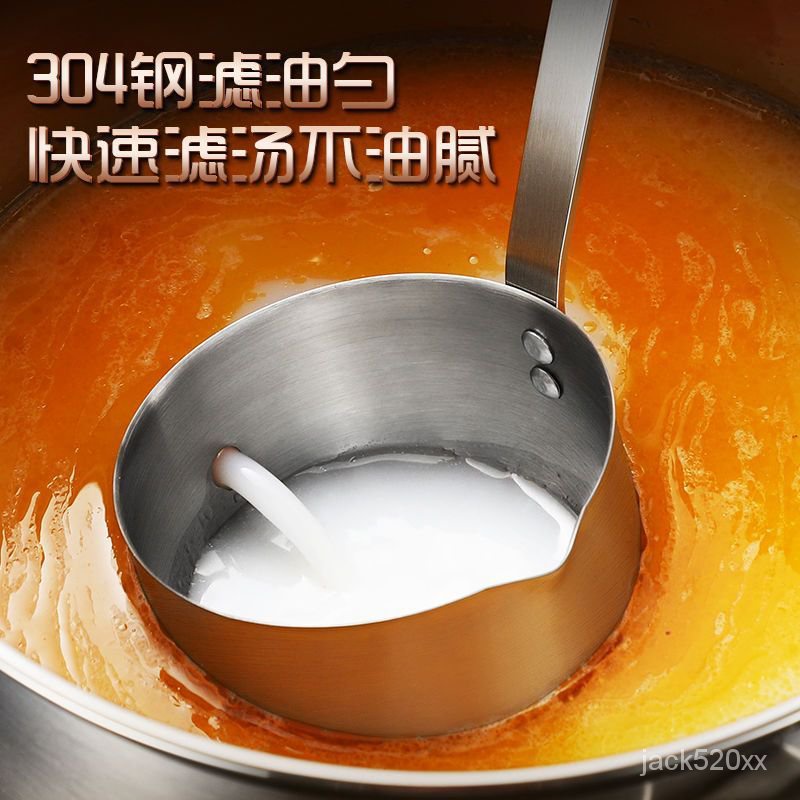 【賣家優選】304食品級不銹鋼濾油勺盛湯過濾油湯勺隔油濾油神器油湯分離勺子