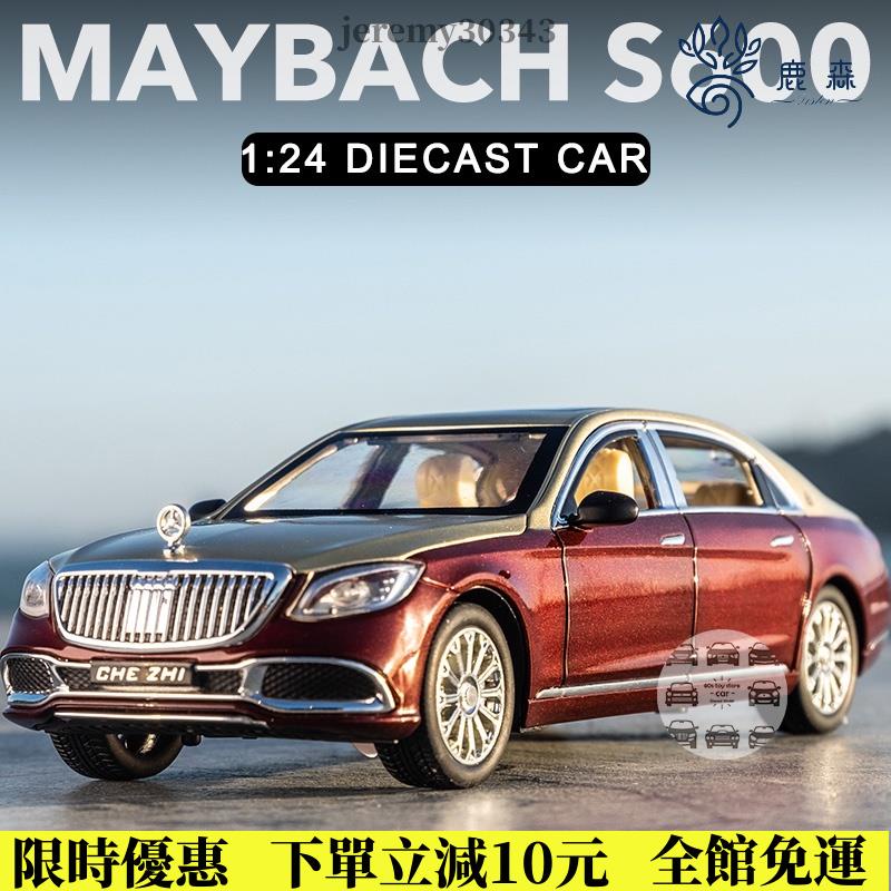 高品質🔥熱賣1:24 MAYBACH S600L 合金汽車模型聲光迴力壓鑄車收藏兒童汽車玩具