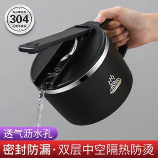 【低價促銷】陞級304不銹鋼泡麵碗帶蓋可濾水學生宿捨泡麵碗上班族大容量飯碗 KNPO