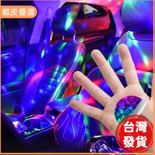 📣臺灣發貨❤汽車車內氛圍燈 車載USB彩燈 DJ燈音樂KTV燈光 聲控LED閃氣氛燈