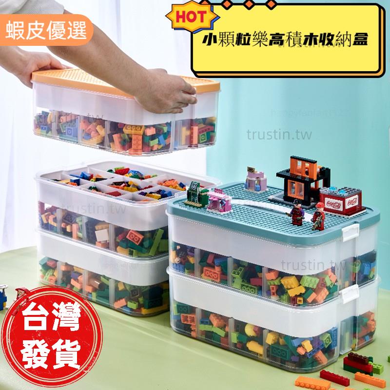 ✨桃園發貨✨小顆粒樂高積木收納盒 透明積木收納箱 拼裝玩具零件整理箱 小顆粒兒童玩具分格整理箱帶提手