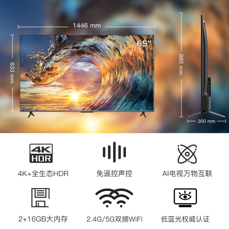 【特價優惠】TCL電視小鋼炮65英寸4K免遙控2+16GB投屏網絡液晶電視機60