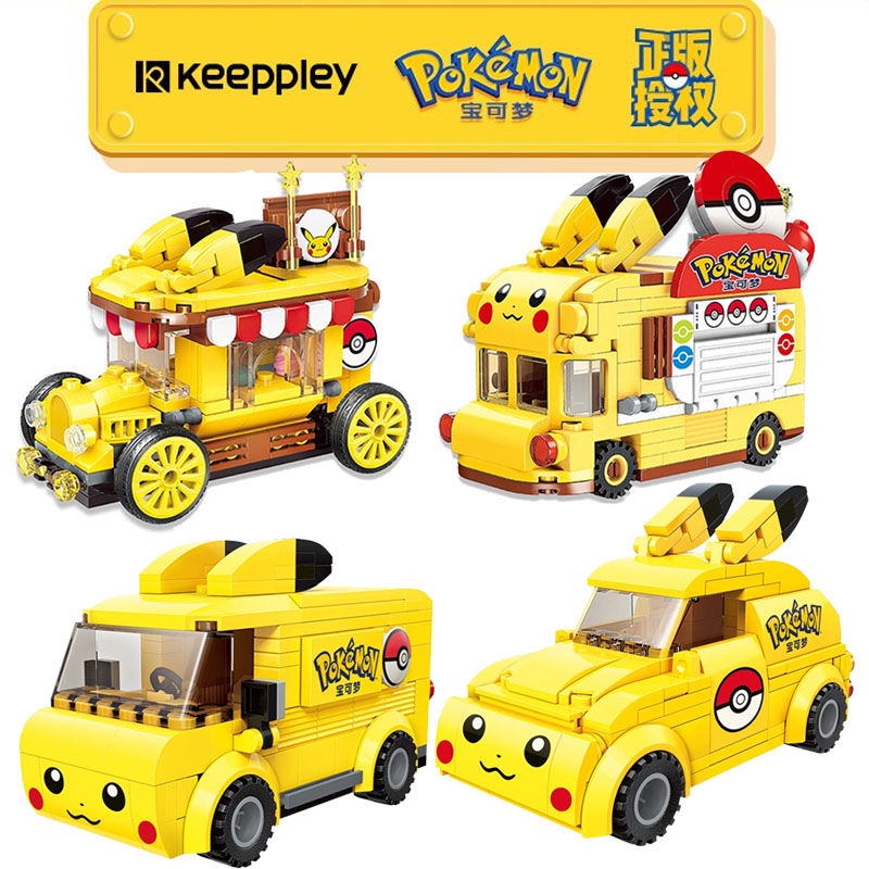 2023新品優選玩具keeppley皮卡丘款迷你精靈球美食車巴士兼容樂高積木兒童玩具益智