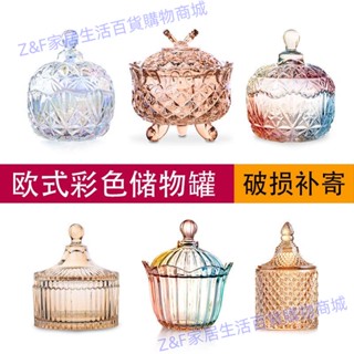 Z&F臺灣優選‹玻璃首飾罐›熱賣 歐式彩色玻璃儲物罐水糖果罐缸水晶玻璃罐放方糖罐水果盤帶蓋有蓋192