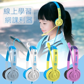 【Lovely】電音DT326頭戴式耳機 臺式電腦耳機兒童學習耳麥 線控耳機 帶話筒 有線耳機 貼耳式耳機 手機耳機