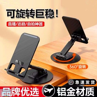 【免運-熱賣】鋁合金360度旋轉升降折疊手機支架桌面平板iPad通用金屬手機架子