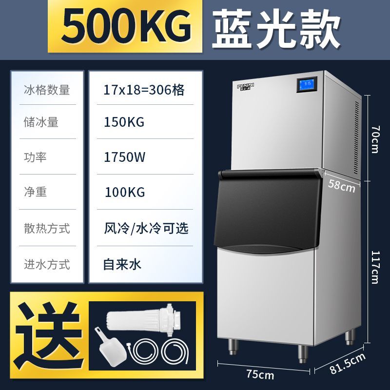 【臺灣專供】普尼迪大型兩件式製冰機商用水冷195冰格火鍋店方形冰塊300公斤