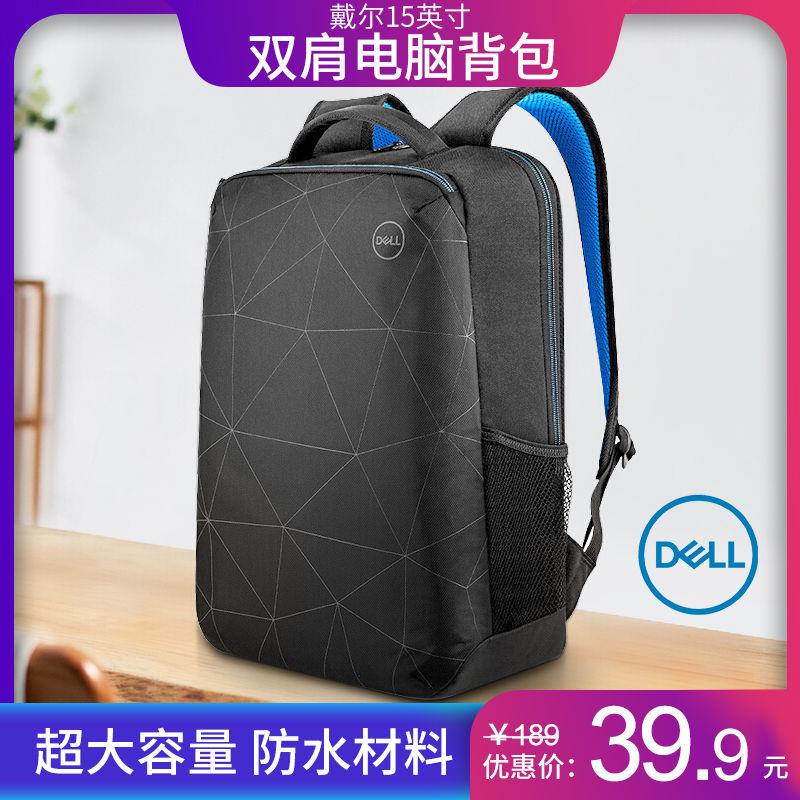 【新款】戴爾DELL後背包筆電包15.6寸大容量商務旅行書包