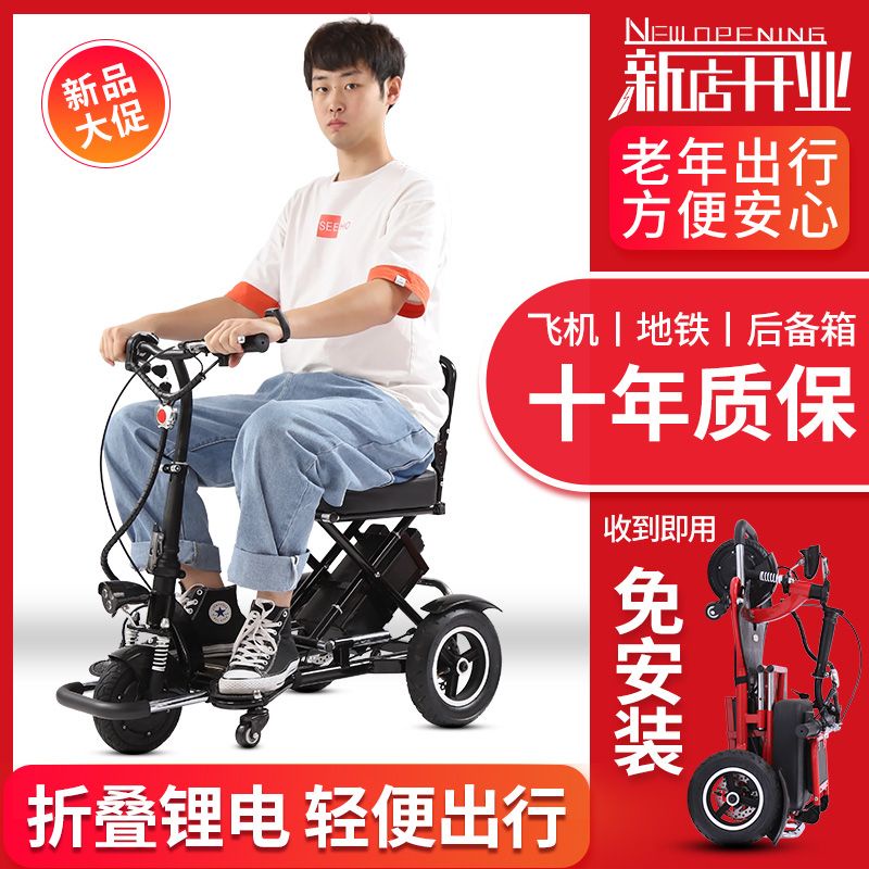 【優品上新】折疊電動三輪車老年代步車殘疾人傢用小型輕便三輪鋰電瓶車助力車
