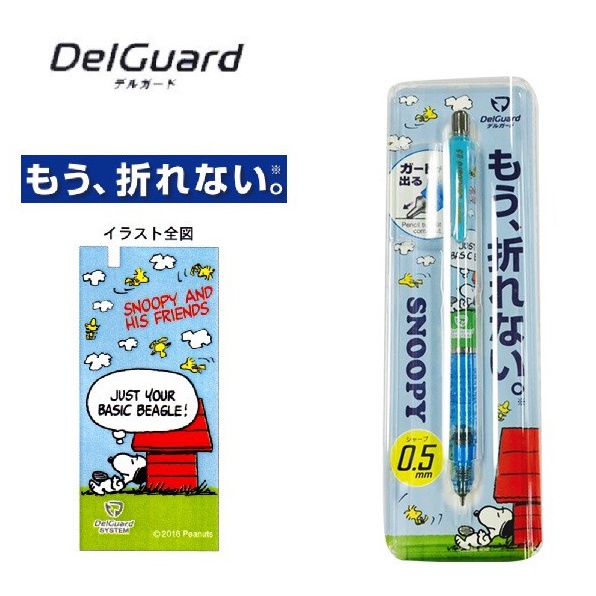 蔓菟小舖💖日本製 正版 史努比 自動鉛筆 0.5mm ZEBRA DelGuard 不易斷芯 自動鉛筆 E04