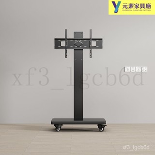新品上架 限時折扣 電視支架旋轉直播落地式可移動橫豎切換直播投屏通用帶輪推車