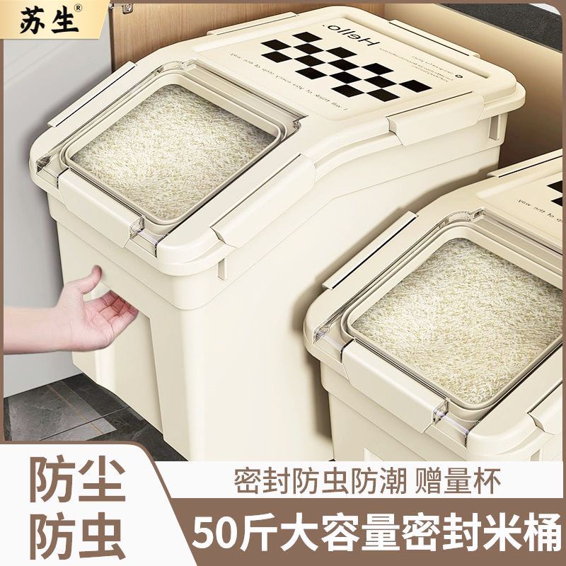 米桶 防虫 防潮 收納箱家用儲糧桶密封食品級斜口米桶新款防潮加厚雜糧貓糧收納箱