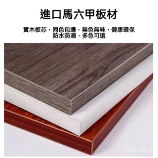 【客製】實木 全屋定製木板 家具衣櫃 桌 書架 置物架 隔板 櫃門 進口免漆實木面板