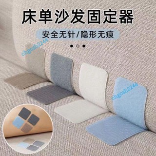 床單涼席固定貼 沙發墊固定器 防滑魔術貼 魔鬼氈固定貼 床墊固定 無釘安全無針神器 沙發固定器 無痕隱形固定器 防滑貼片